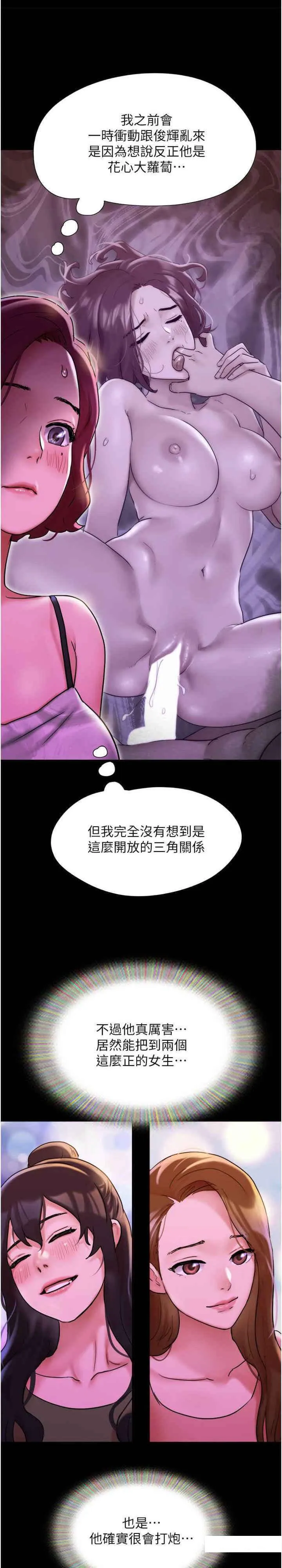 我的兵变女友 第41话_越来越湿的人母小穴