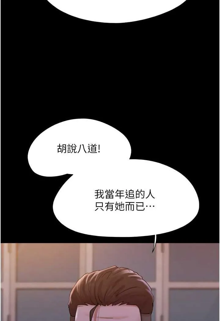 我的兵变女友 第48话-我们后会有期
