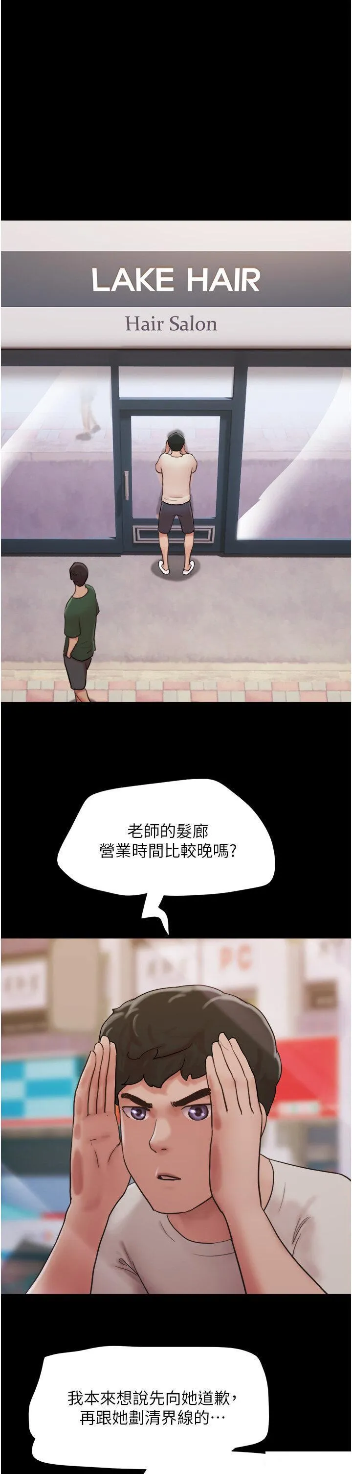 我的兵变女友 第35话_我的衣服还没穿上…