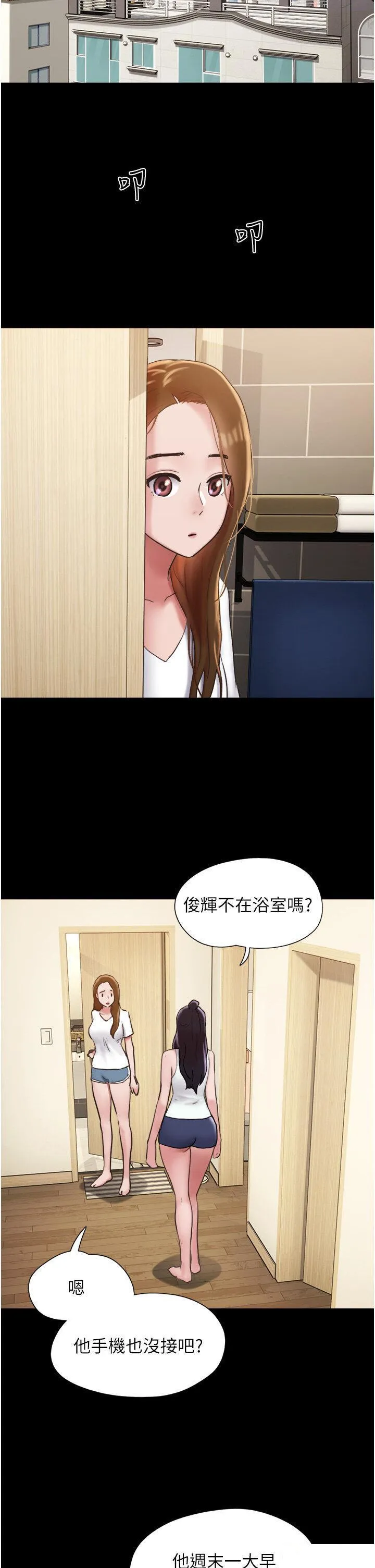 我的兵变女友 第35话_我的衣服还没穿上…
