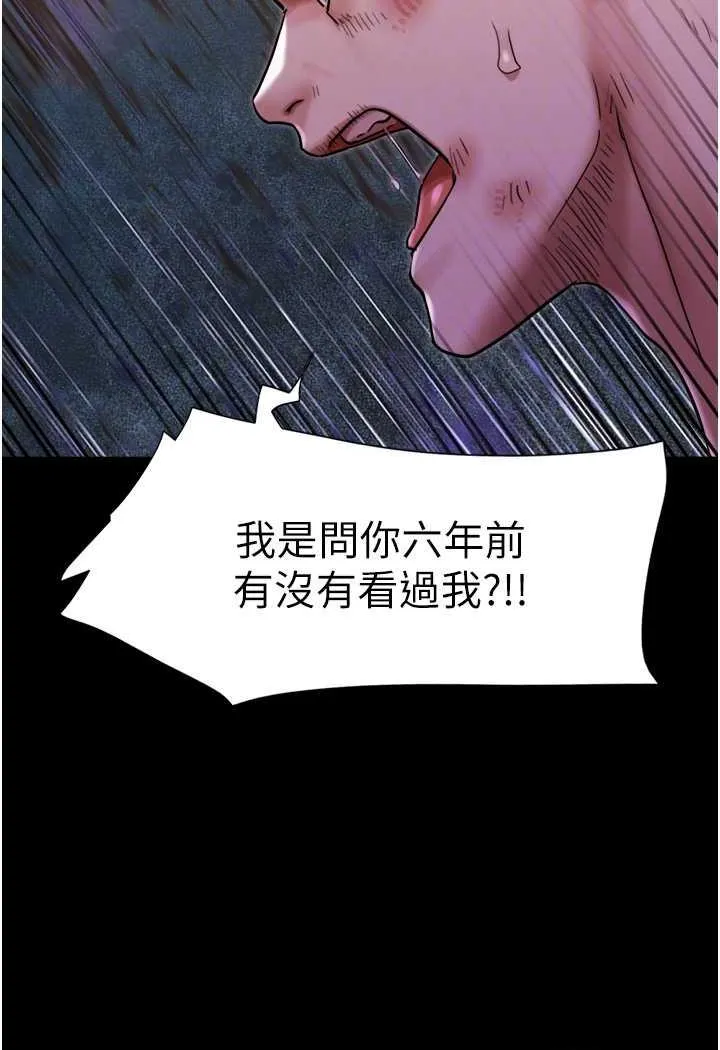 我的兵变女友 第48话-我们后会有期