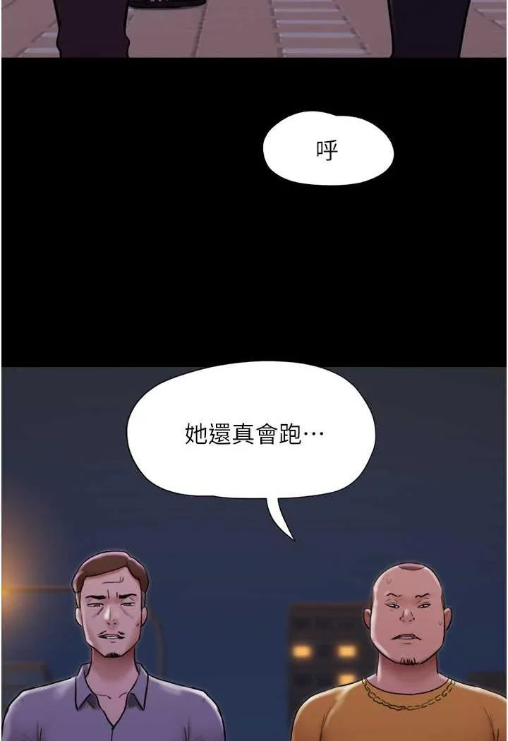 我的兵变女友 第48话-我们后会有期