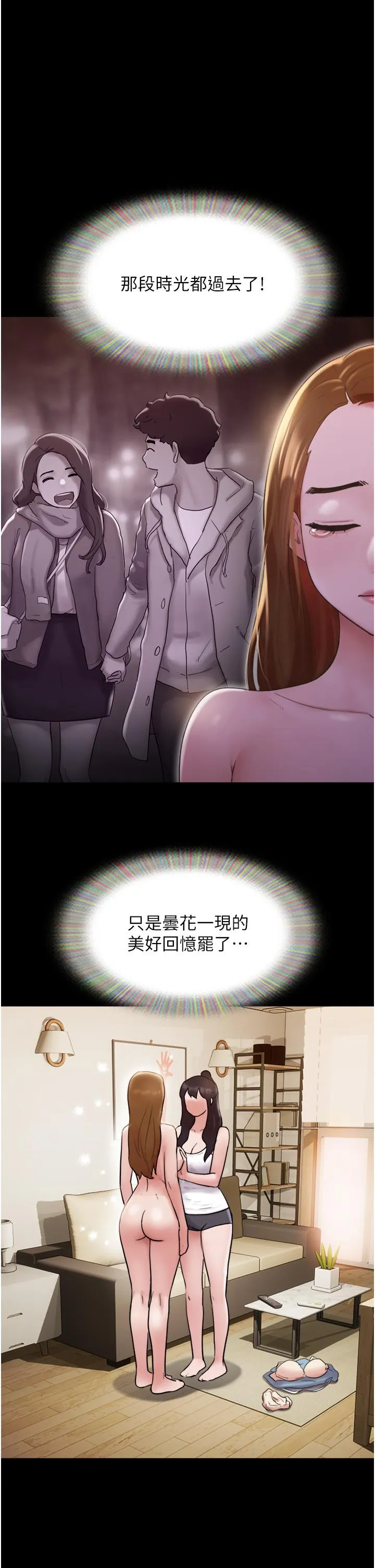 我的兵变女友 第22话-在剧场原地开战