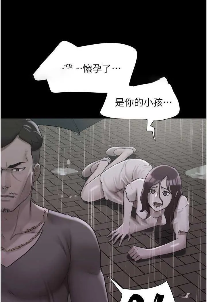 我的兵变女友 第48话-我们后会有期