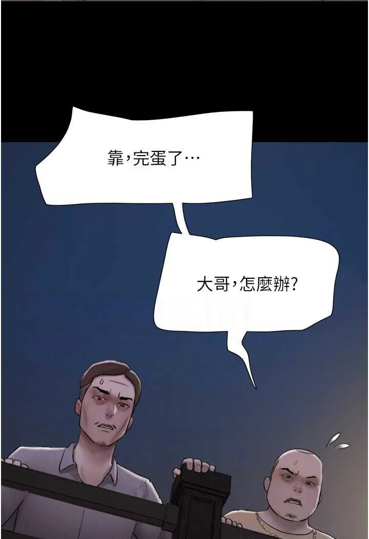 我的兵变女友 第48话-我们后会有期