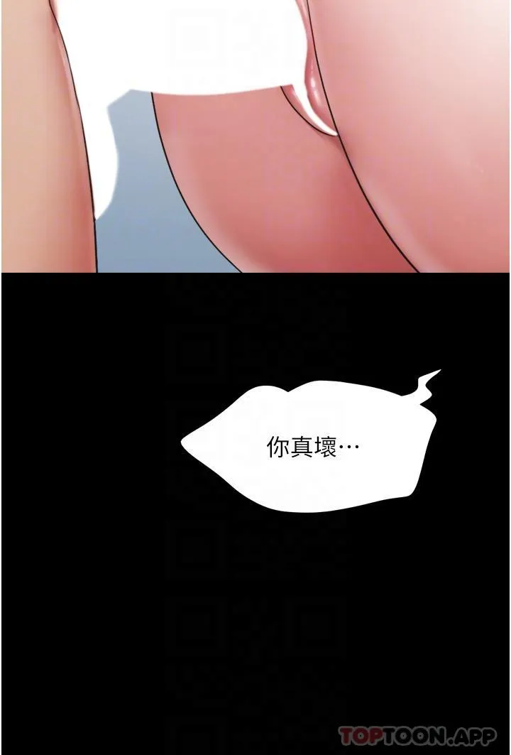 我的兵变女友 第11话-妳们都是我的女朋友