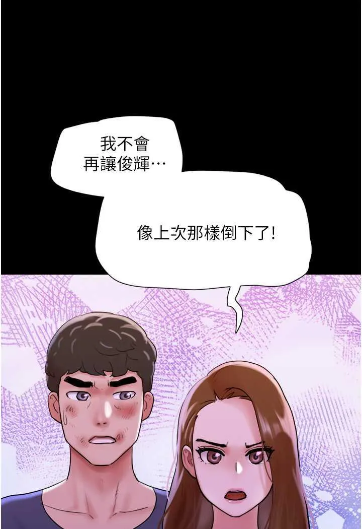 我的兵变女友 第48话-我们后会有期