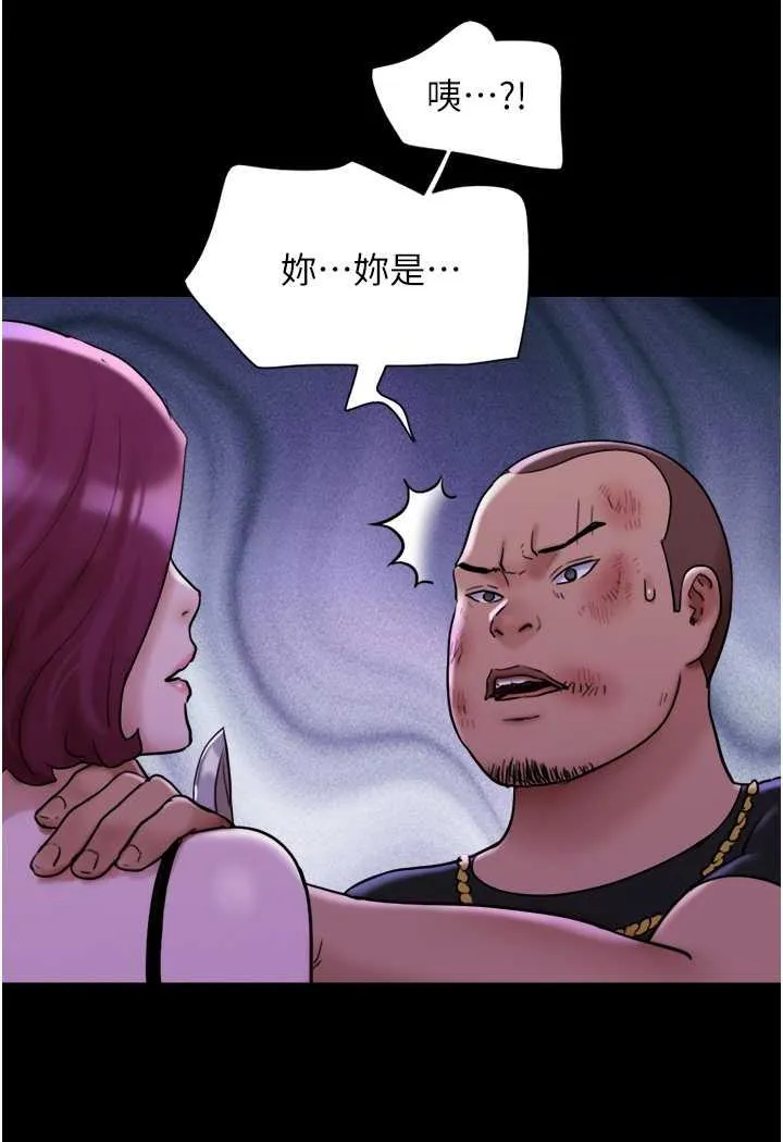 我的兵变女友 第48话-我们后会有期