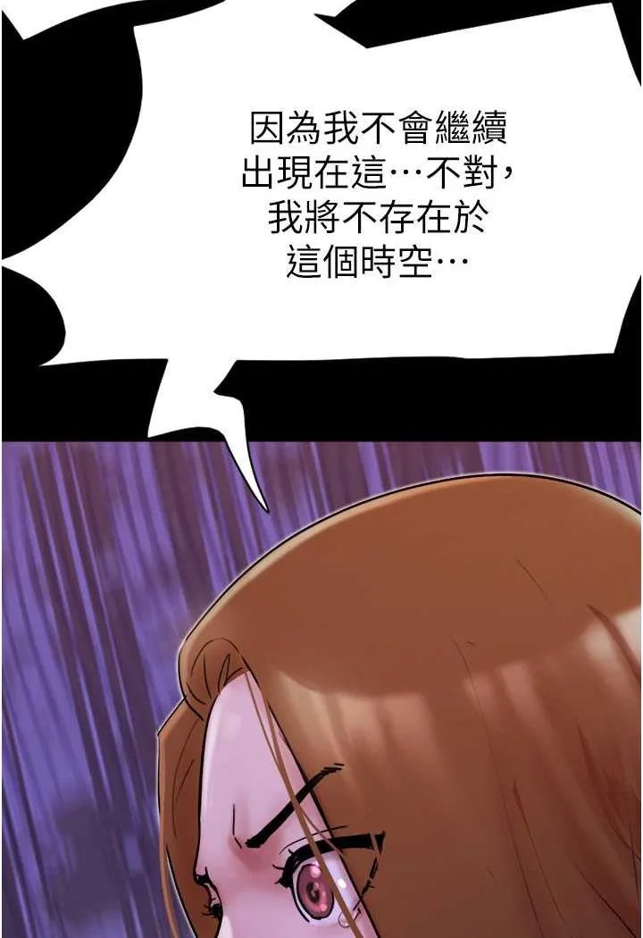 我的兵变女友 第48话-我们后会有期