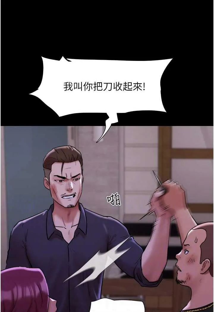 我的兵变女友 第48话-我们后会有期