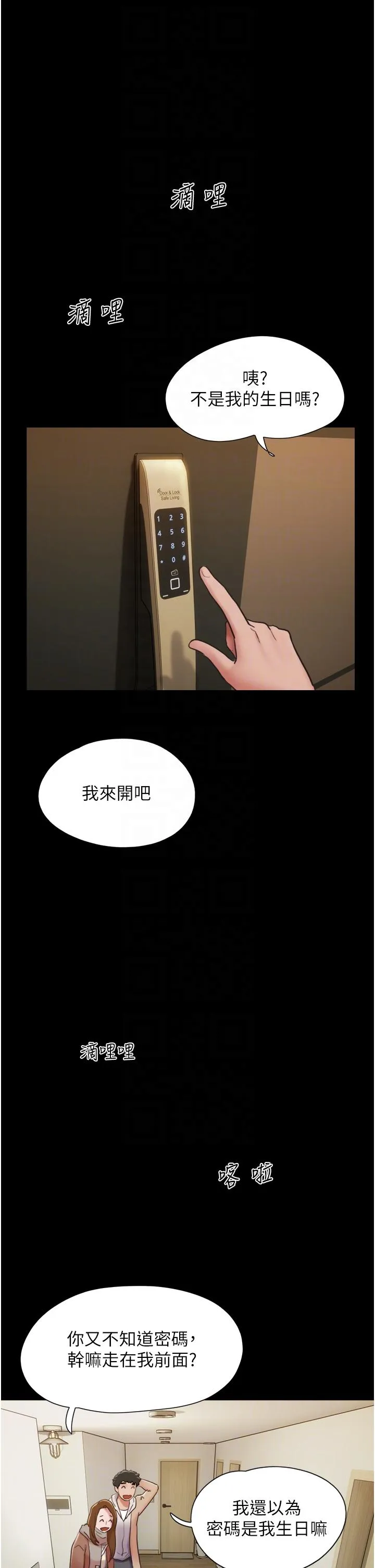 我的兵变女友 第22话-在剧场原地开战