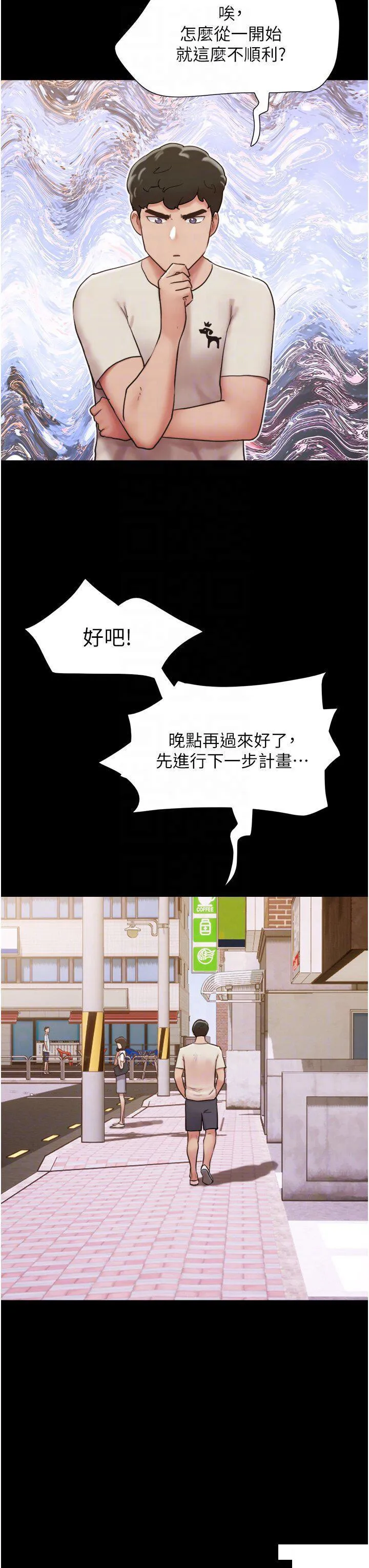 我的兵变女友 第35话_我的衣服还没穿上…