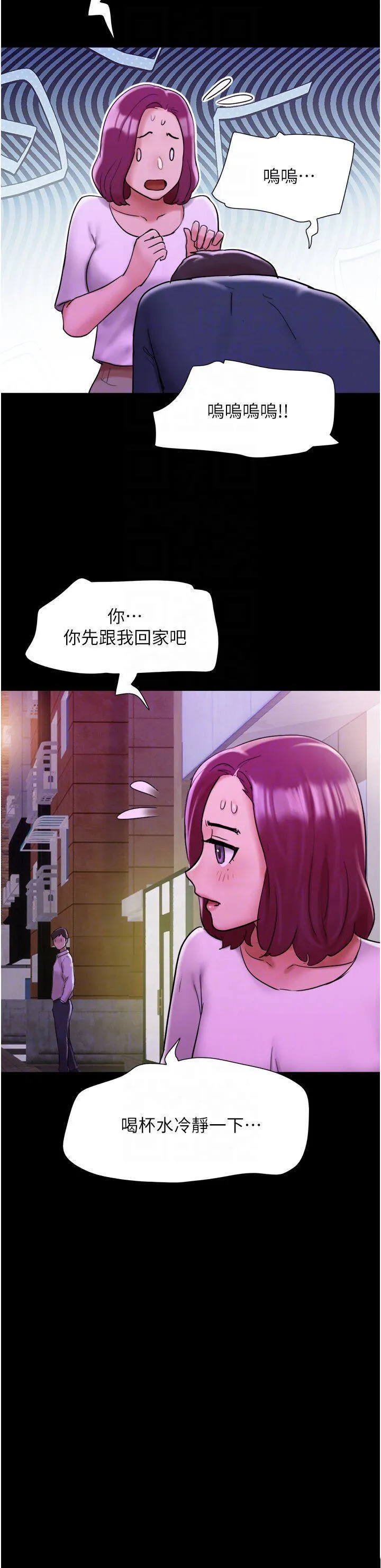 我的兵变女友 第34话 昆达…你别这样…