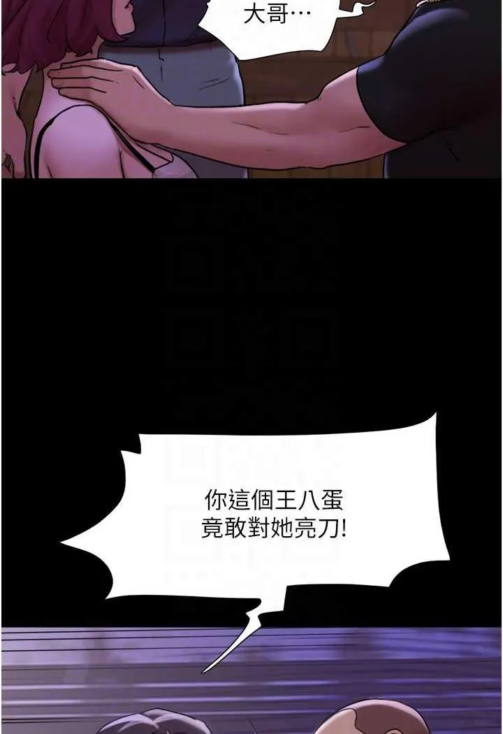 我的兵变女友 第48话-我们后会有期