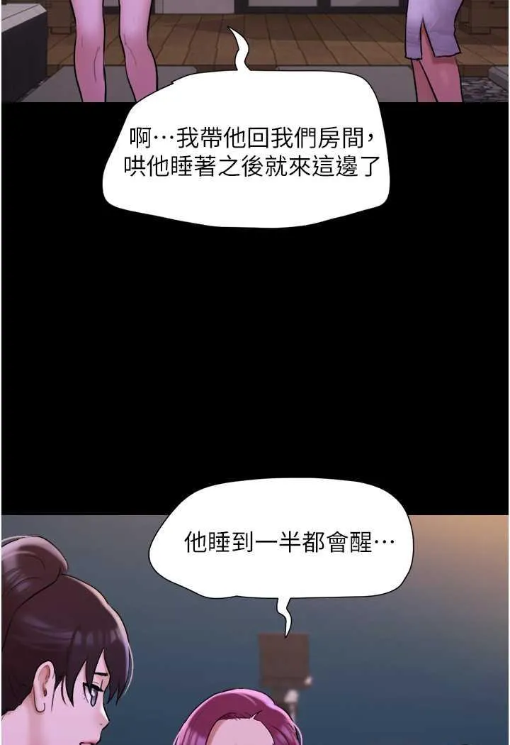 我的兵变女友 第48话-我们后会有期