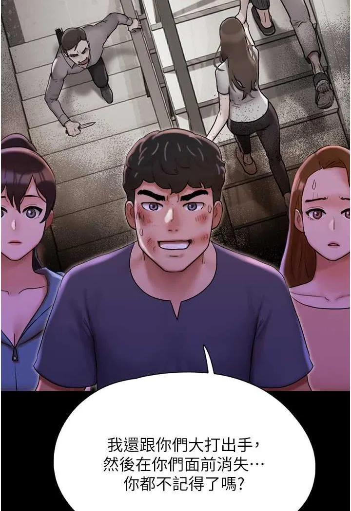 我的兵变女友 第48话-我们后会有期