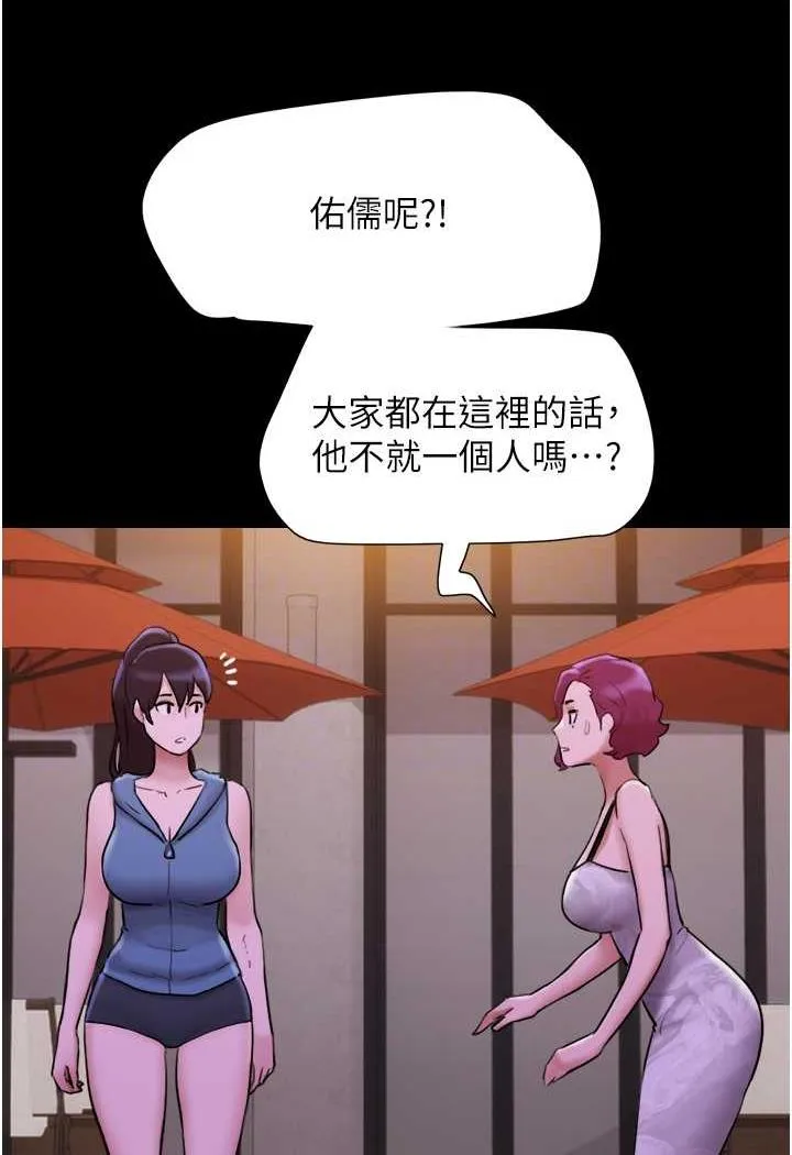 我的兵变女友 第48话-我们后会有期