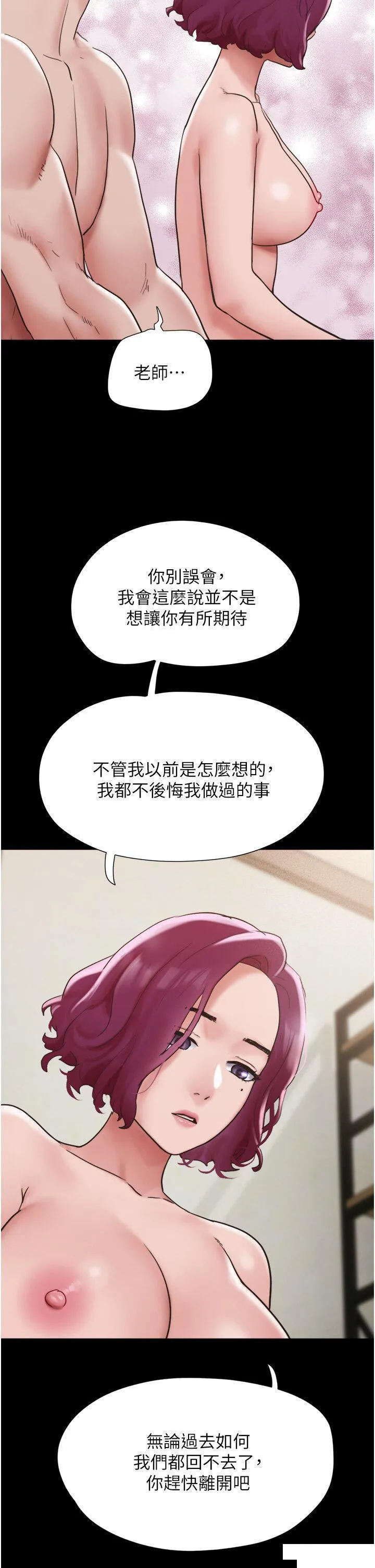 我的兵变女友 第35话_我的衣服还没穿上…