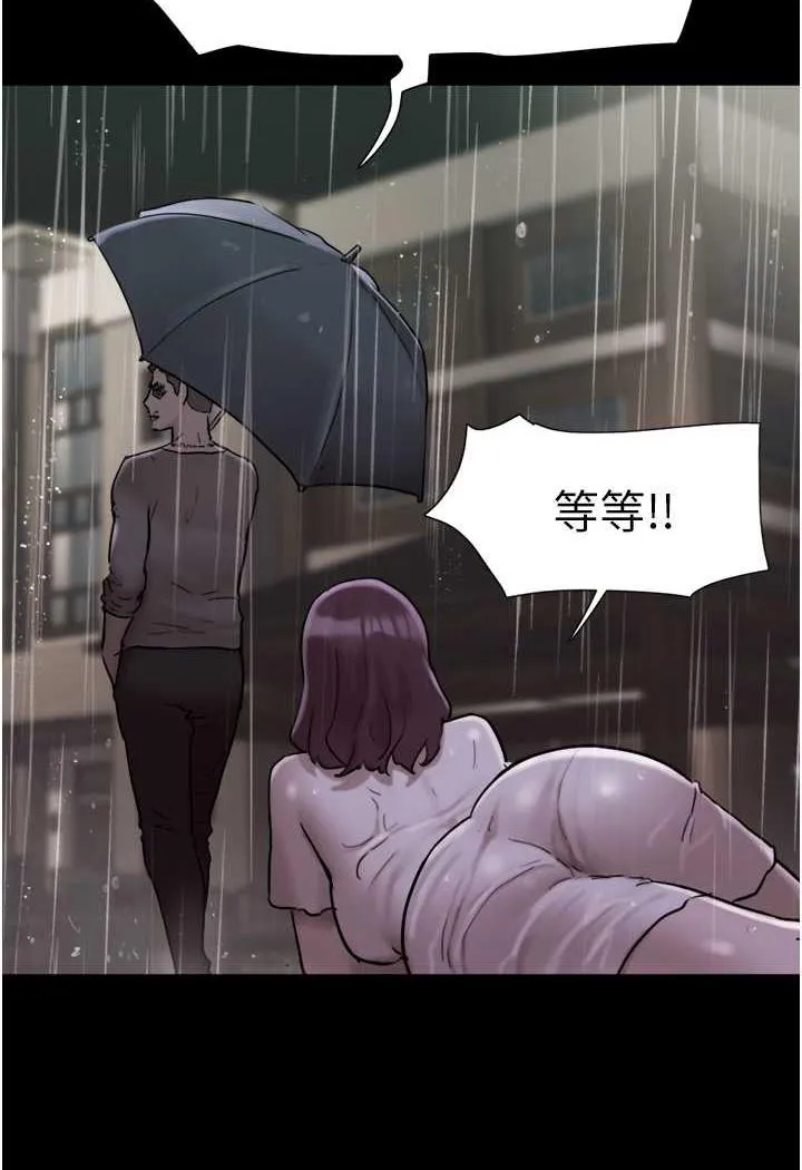 我的兵变女友 第48话-我们后会有期