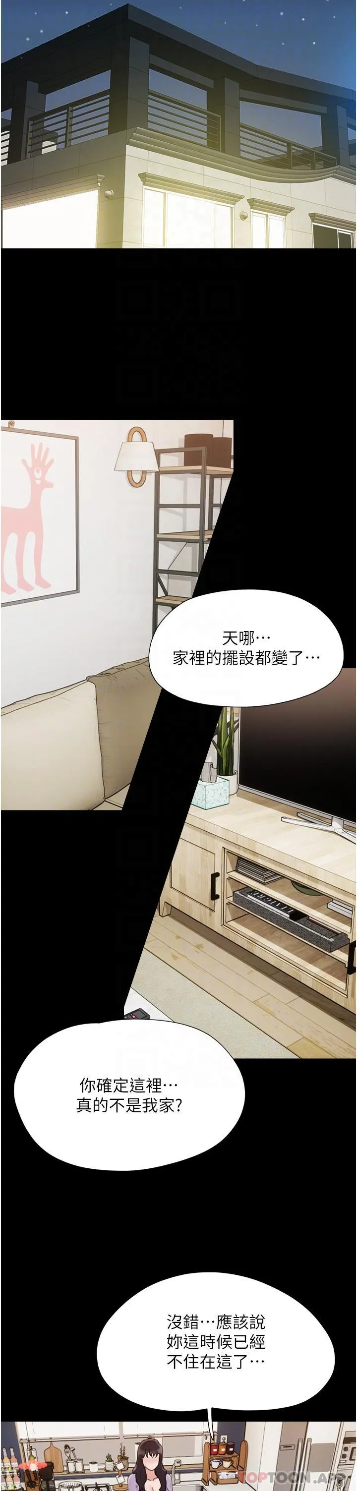 我的兵变女友 第12话-在前女友隔壁房间打炮