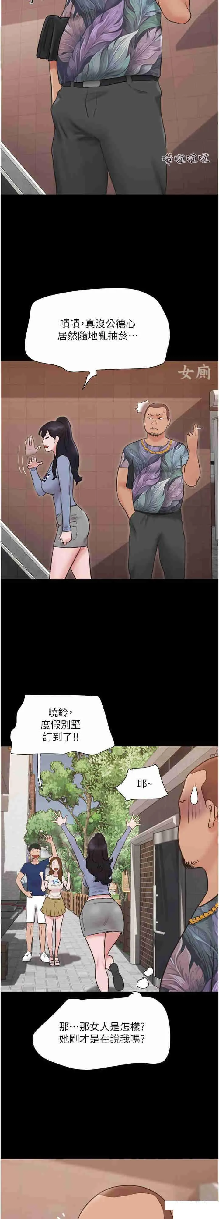 我的兵变女友 第39话_性感的微型比基尼