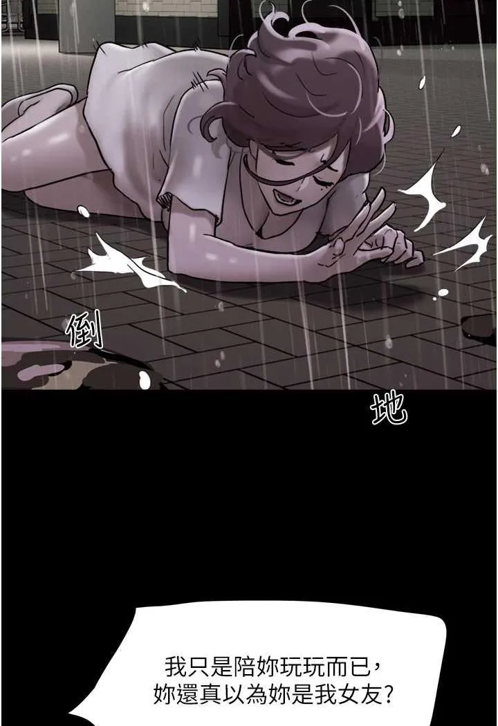 我的兵变女友 第48话-我们后会有期