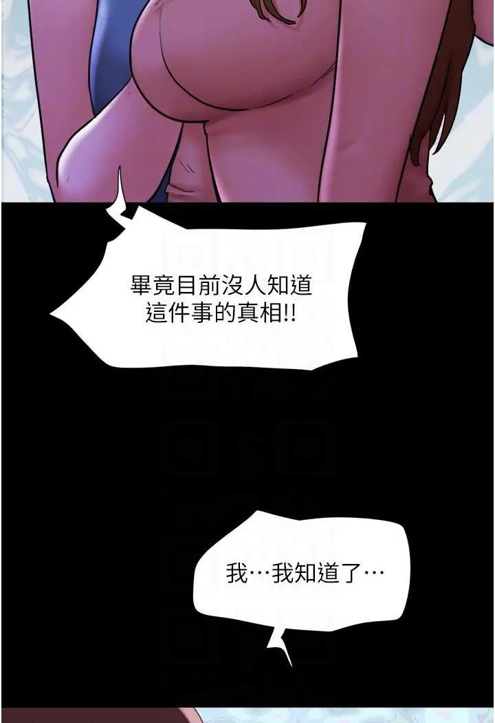 我的兵变女友 第48话-我们后会有期