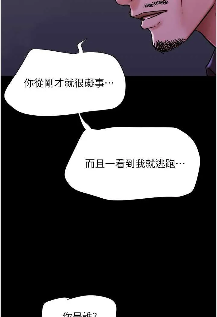 我的兵变女友 第48话-我们后会有期