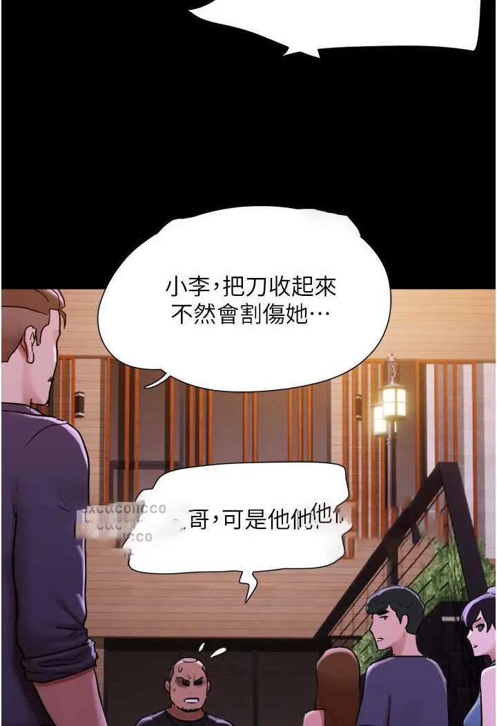 我的兵变女友 第48话-我们后会有期