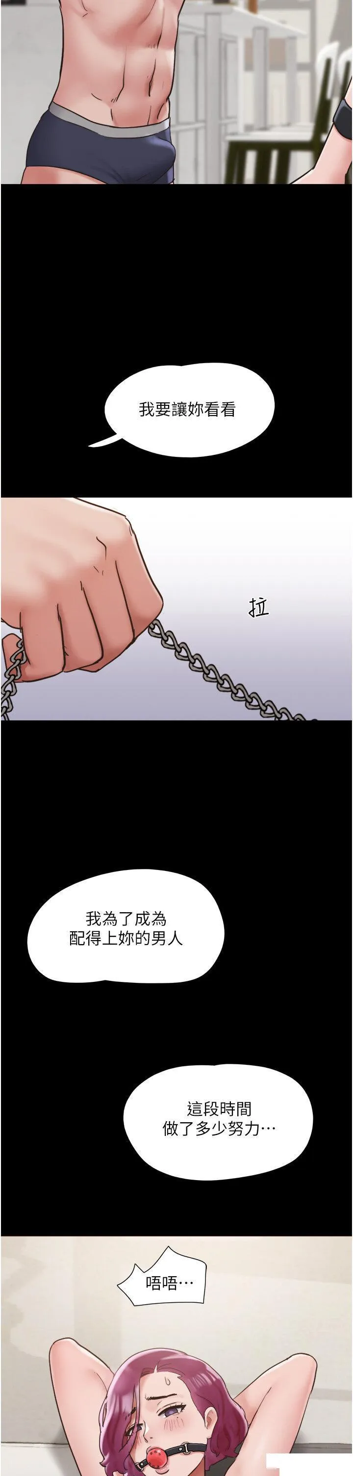 我的兵变女友 第35话_我的衣服还没穿上…