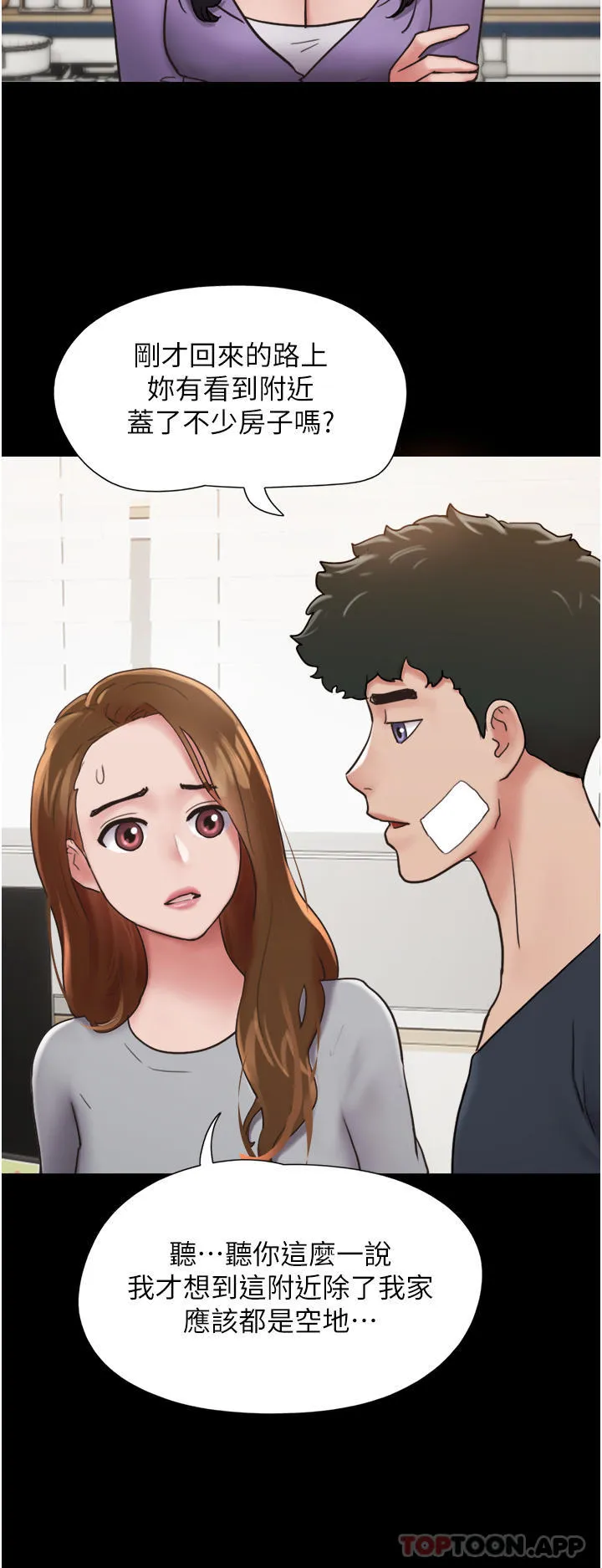我的兵变女友 第12话-在前女友隔壁房间打炮
