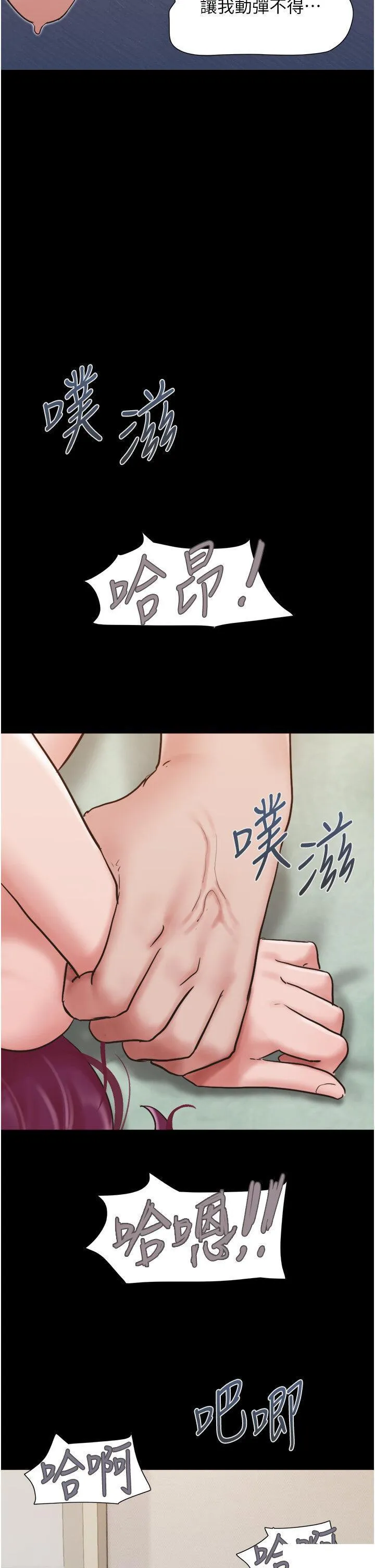 我的兵变女友 第34话 昆达…你别这样…