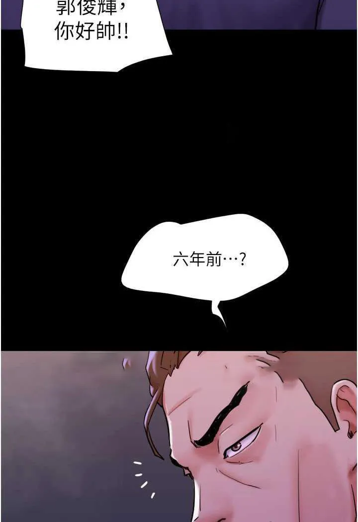 我的兵变女友 第48话-我们后会有期