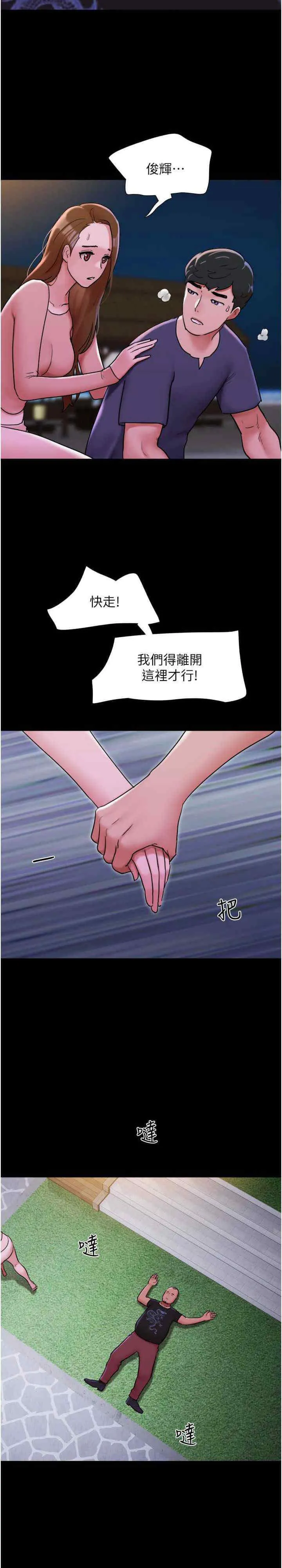 我的兵变女友 第44话_用妳的嘴吹硬我