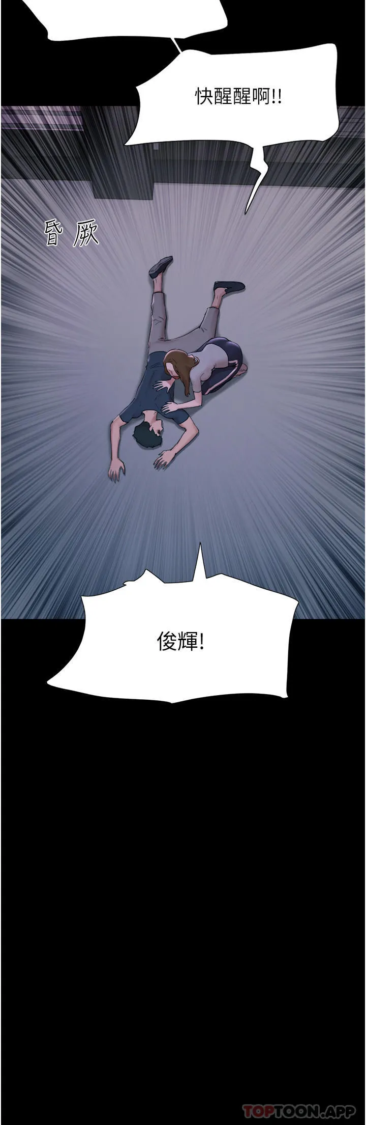 我的兵变女友 第11话-妳们都是我的女朋友