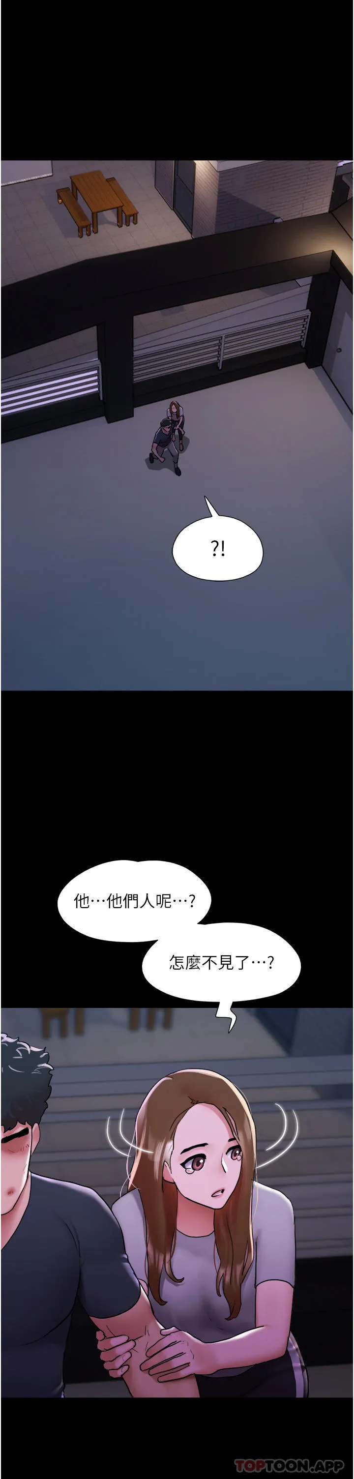 我的兵变女友 第11话-妳们都是我的女朋友