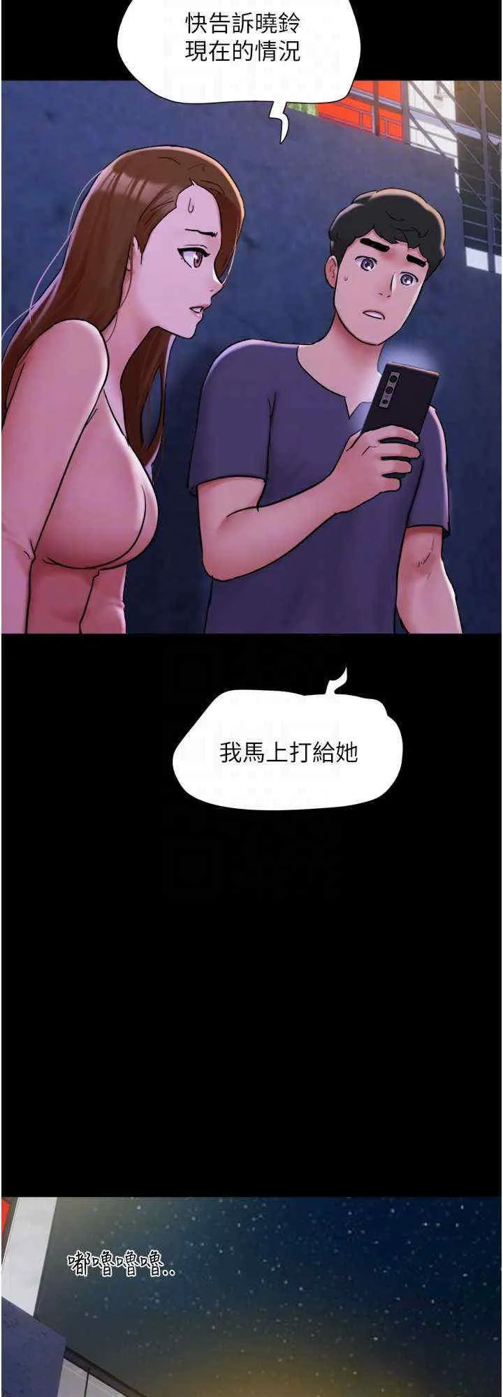 我的兵变女友 第44话_用妳的嘴吹硬我