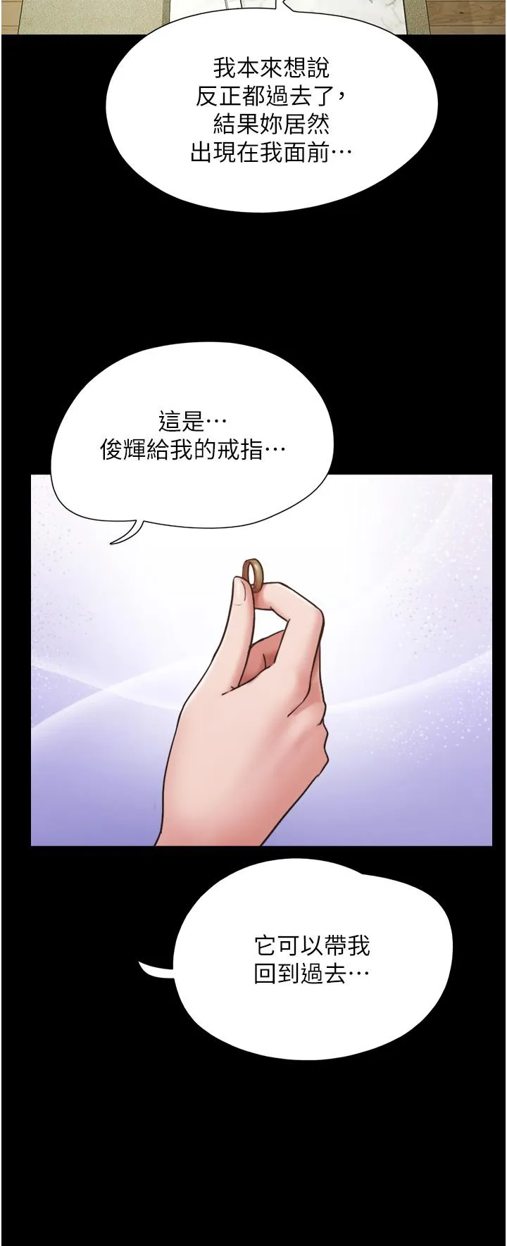 我的兵变女友 第21话-老师，我已经长大了