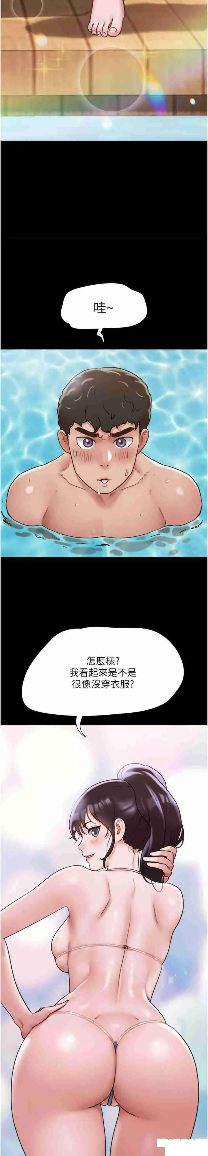 我的兵变女友 第39话_性感的微型比基尼