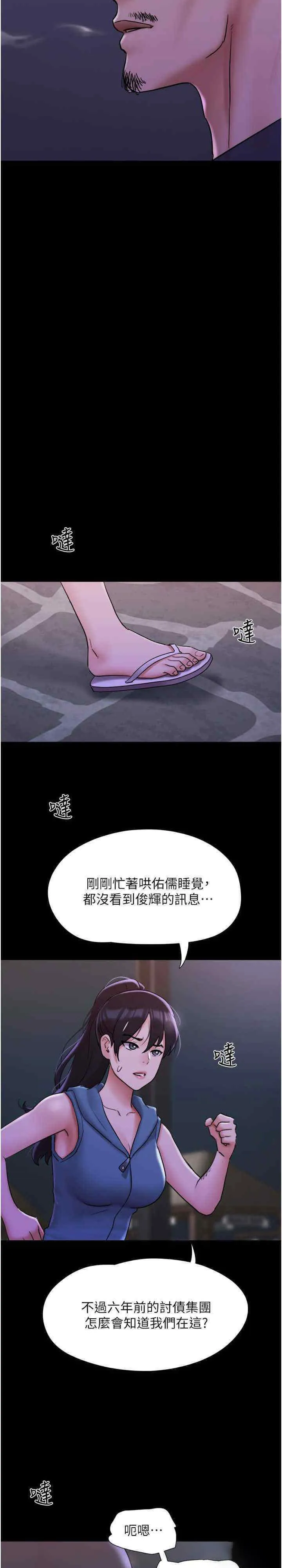 我的兵变女友 第45话_他是不是这样操妳的