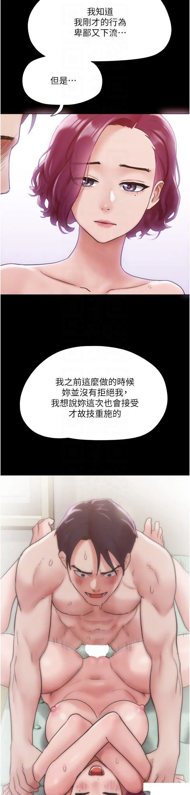我的兵变女友 第35话_我的衣服还没穿上…