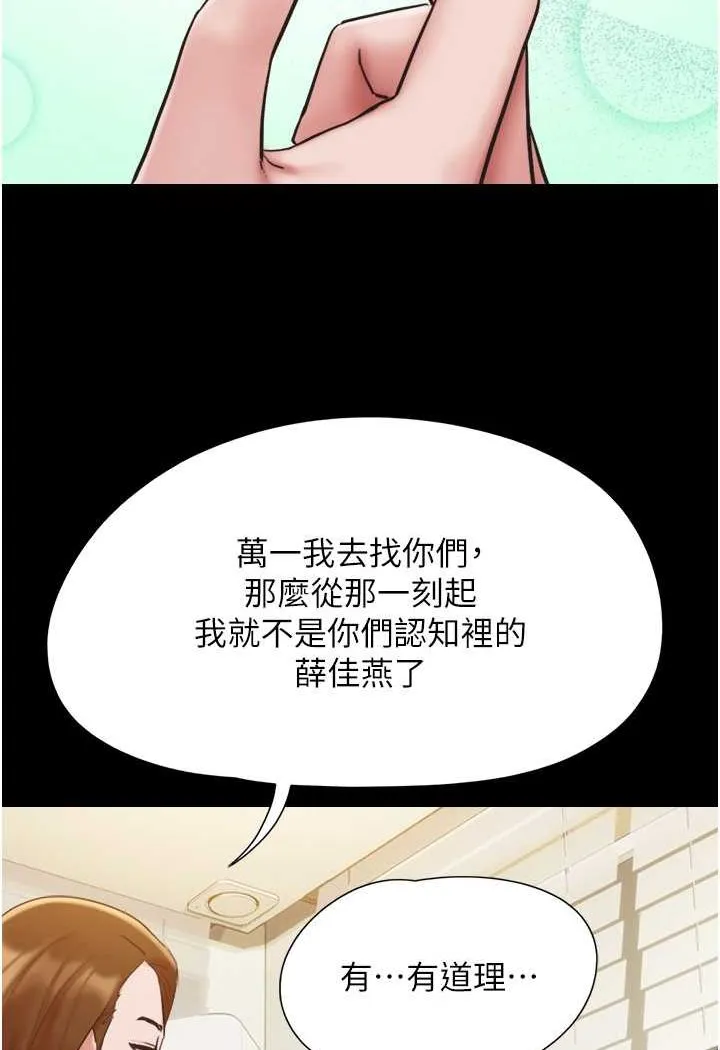 我的兵变女友 最终话-你们两个都是我的