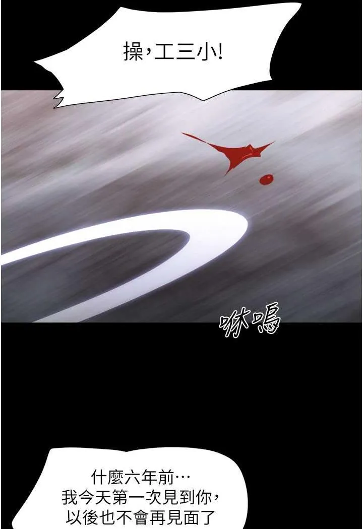 我的兵变女友 第48话-我们后会有期