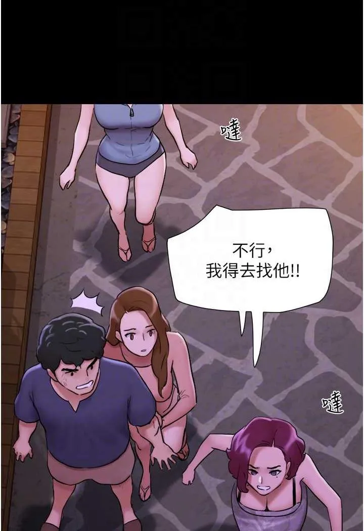 我的兵变女友 第48话-我们后会有期