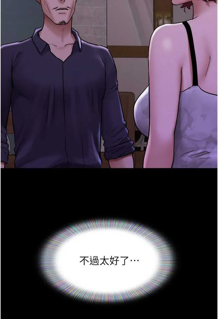 我的兵变女友 第48话-我们后会有期