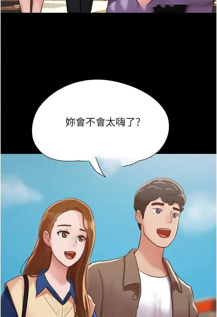 我的兵变女友 最终话-你们两个都是我的