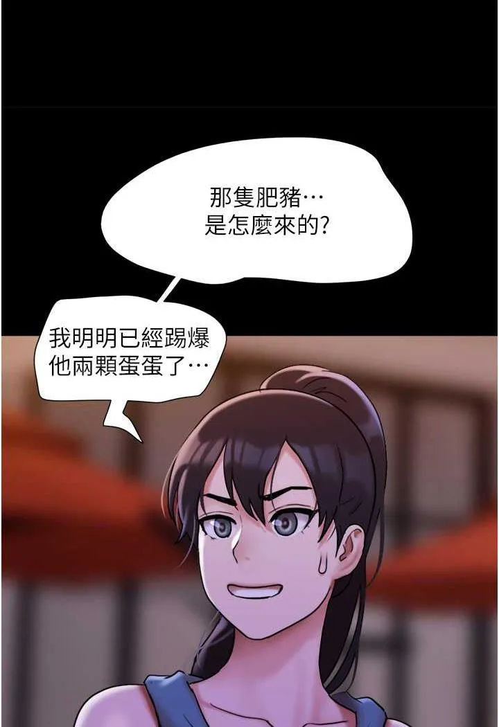 我的兵变女友 第48话-我们后会有期