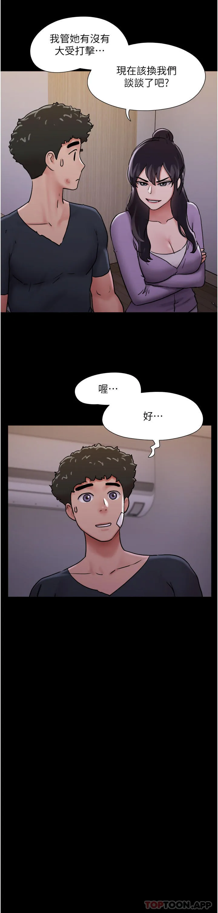 我的兵变女友 第12话-在前女友隔壁房间打炮