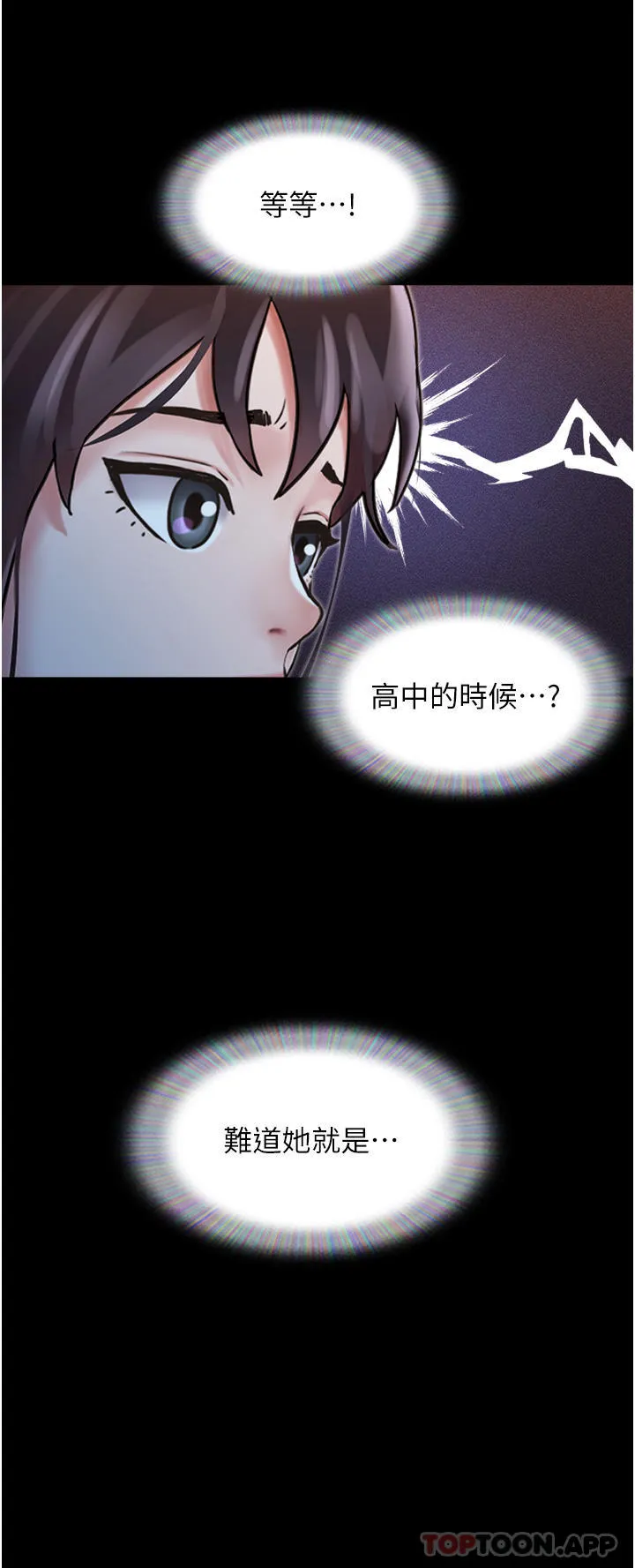 我的兵变女友 第12话-在前女友隔壁房间打炮