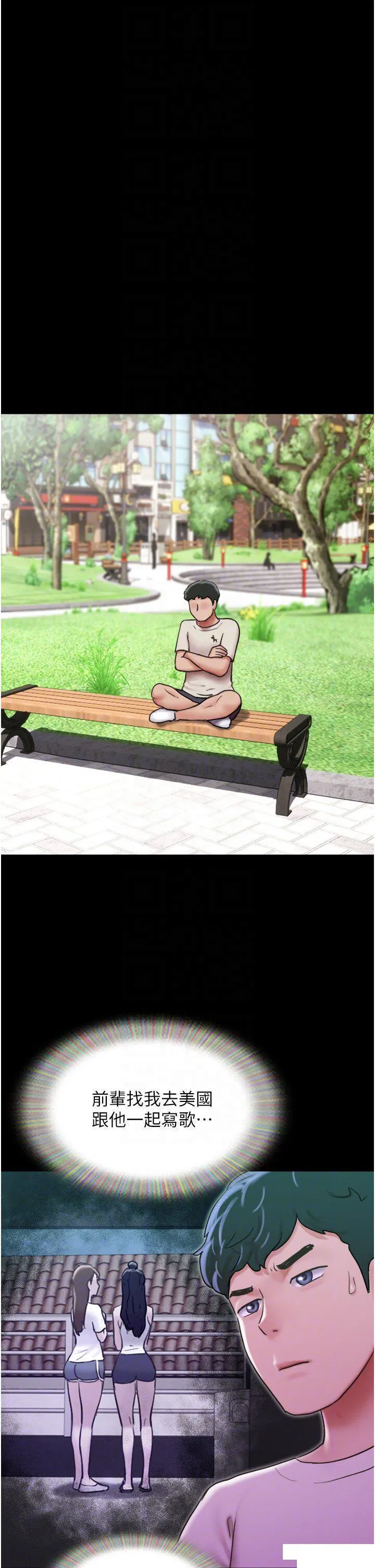 我的兵变女友 第35话_我的衣服还没穿上…